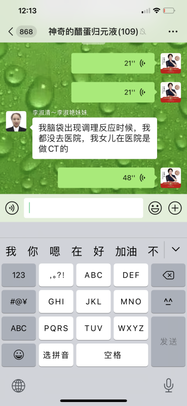 医院院长的妹妹，风湿类风湿，因长期大量用药，造成脏腑功能全部出现问题，最终受益泰谦堂醋蛋液-智健家