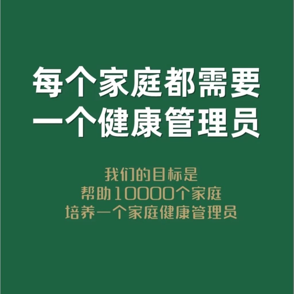 图片[5]-关于我们-智健家