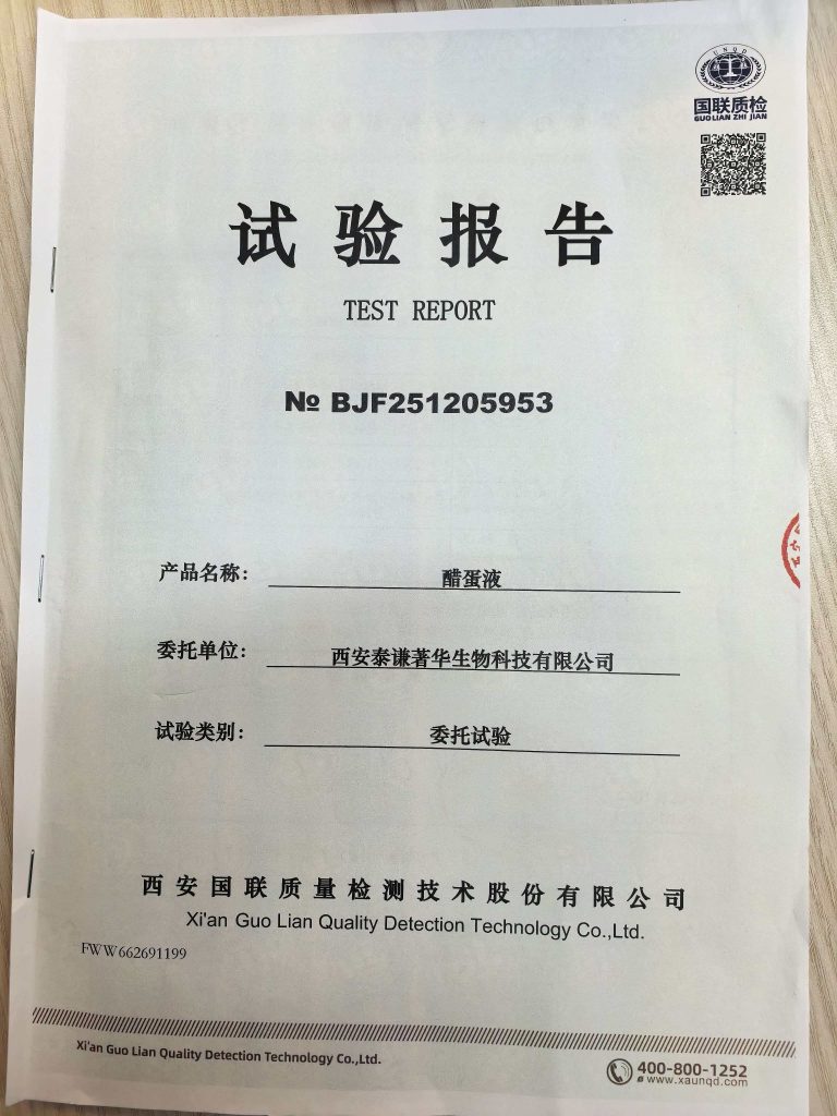 图片[1]-新资讯：十年守候，品质如初；权威检测，力证不凡！-智健家