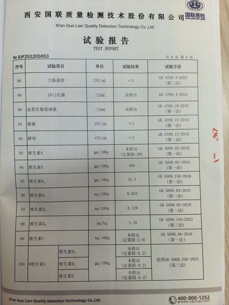 图片[10]-新资讯：十年守候，品质如初；权威检测，力证不凡！-智健家