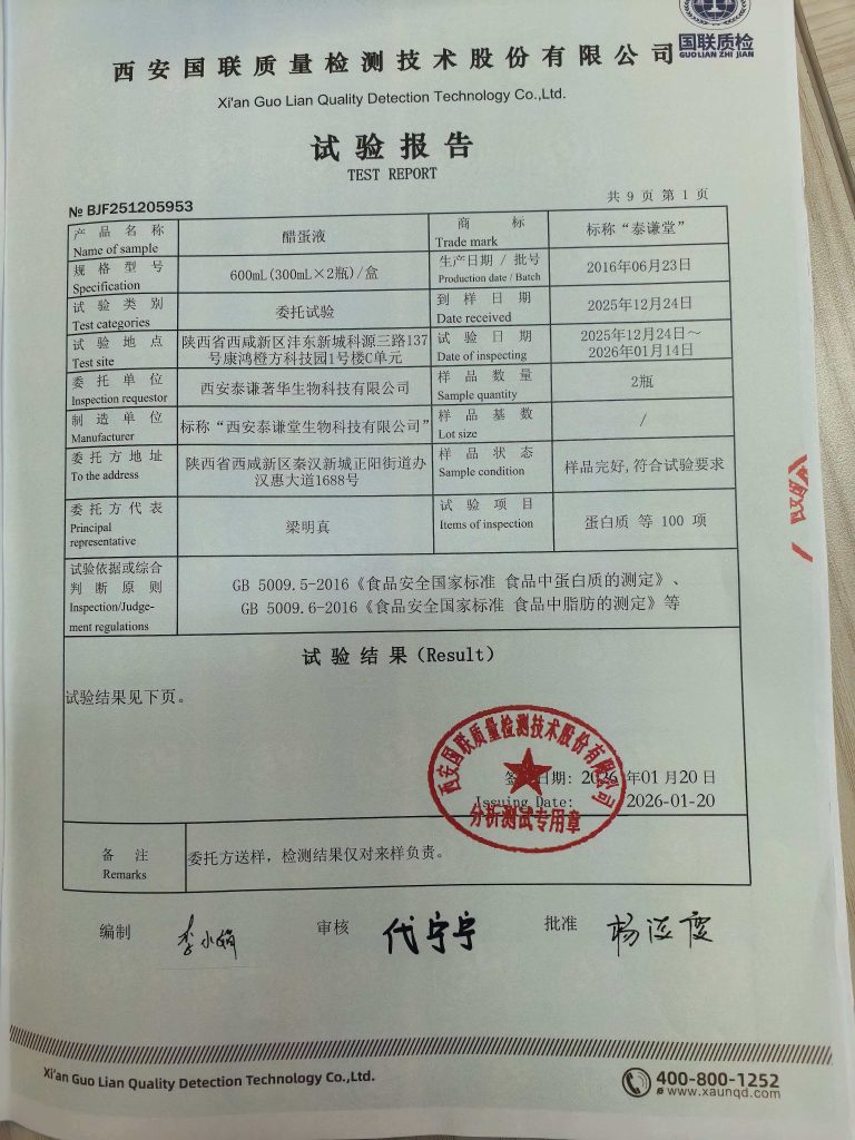 图片[3]-新资讯：十年守候，品质如初；权威检测，力证不凡！-智健家