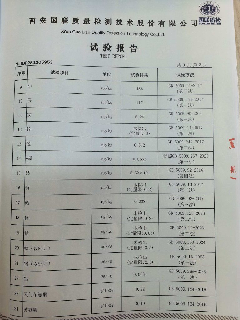 图片[5]-新资讯：十年守候，品质如初；权威检测，力证不凡！-智健家