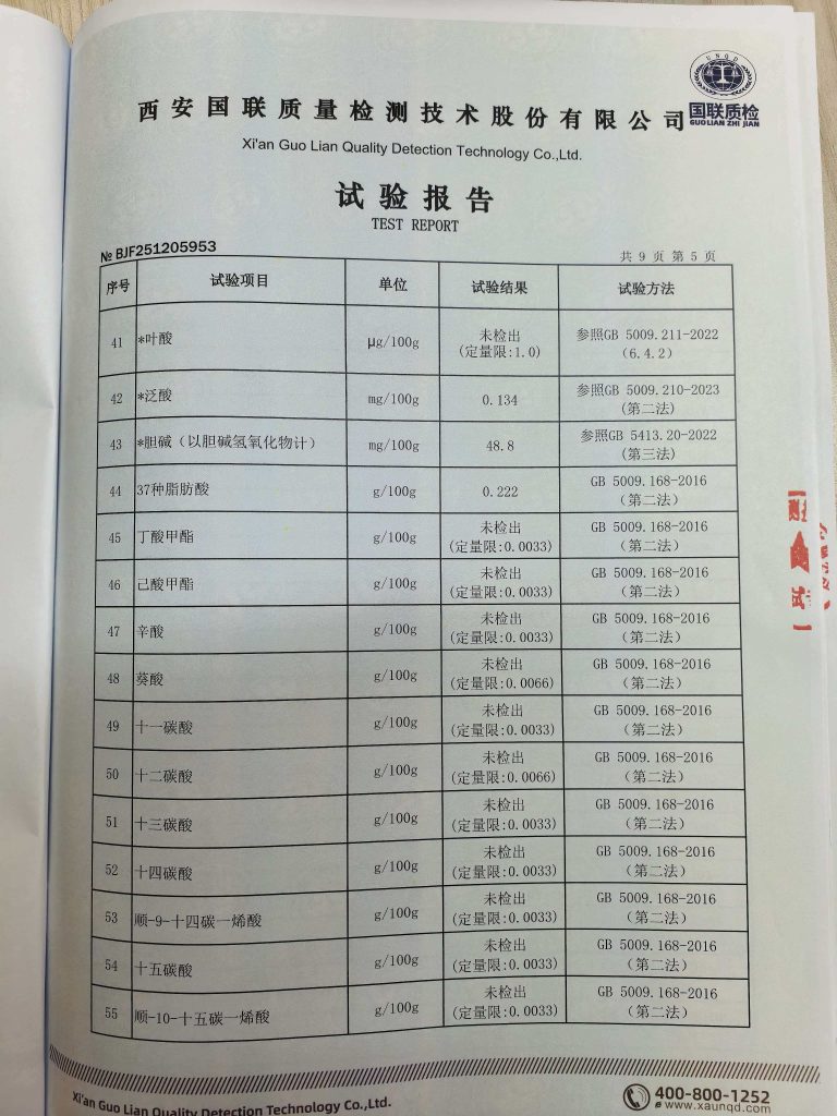 图片[7]-新资讯：十年守候，品质如初；权威检测，力证不凡！-智健家