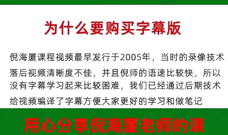 图片[2]-2026倪师倪海厦视频全集 天纪人纪地纪中医倪海夏针灸大成 皇帝内经伤寒论神农本草经金匮要略 全套高清带字幕 音频 迅雷网盘U盘优盘硬盘-智健家