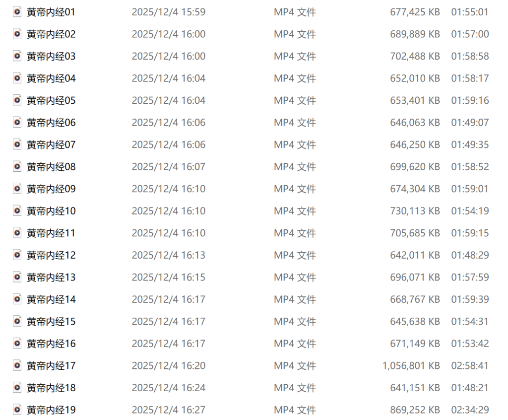图片[11]-2026倪师倪海厦视频全集 天纪人纪地纪中医倪海夏针灸大成 皇帝内经伤寒论神农本草经金匮要略 全套高清带字幕 音频 迅雷网盘U盘优盘硬盘-智健家