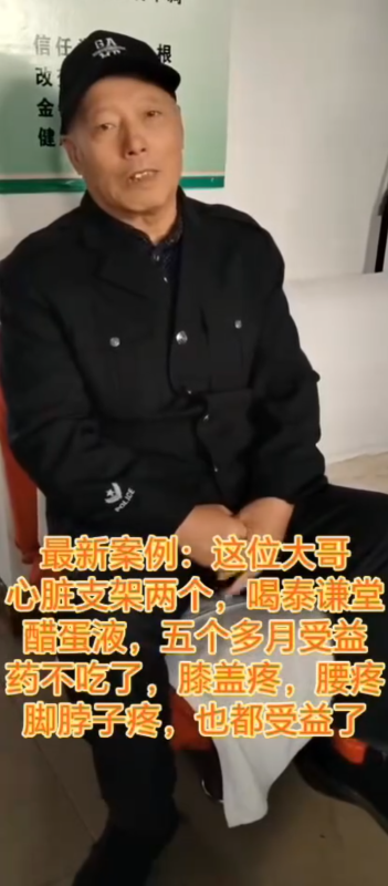 【视频】两个心脏支架，喝醋蛋液5个月之后不用吃药了，膝盖疼腰疼也都受益了-智健家