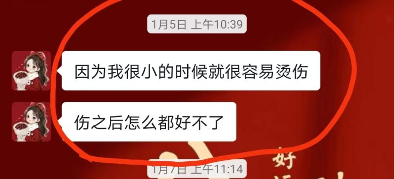 图片[20]-客户中焦淤堵下焦寒凉在中焦带脉位置艾灸之后显现出来的体质问题，后期用醋蛋液涂抹的修复过程-泰谦堂醋蛋液案例合集圈子社区-智健家