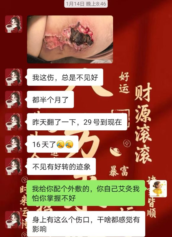 图片[21]-客户中焦淤堵下焦寒凉在中焦带脉位置艾灸之后显现出来的体质问题，后期用醋蛋液涂抹的修复过程-泰谦堂醋蛋液案例合集圈子社区-智健家