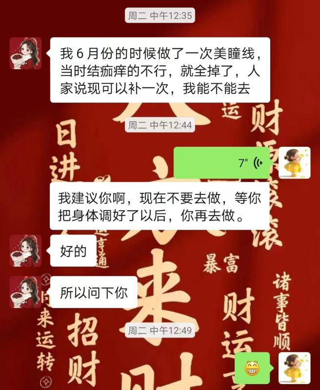 图片[26]-客户中焦淤堵下焦寒凉在中焦带脉位置艾灸之后显现出来的体质问题，后期用醋蛋液涂抹的修复过程-泰谦堂醋蛋液案例合集圈子社区-智健家