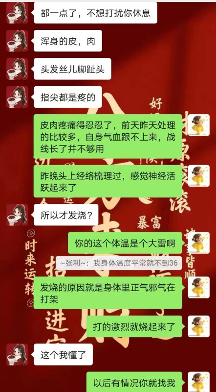 图片[11]-客户中焦淤堵下焦寒凉在中焦带脉位置艾灸之后显现出来的体质问题，后期用醋蛋液涂抹的修复过程-泰谦堂醋蛋液案例合集圈子社区-智健家