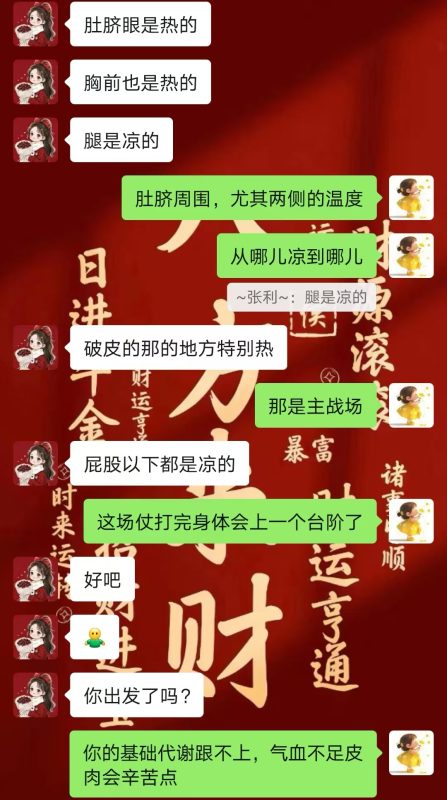 图片[12]-客户中焦淤堵下焦寒凉在中焦带脉位置艾灸之后显现出来的体质问题，后期用醋蛋液涂抹的修复过程-泰谦堂醋蛋液案例合集圈子社区-智健家