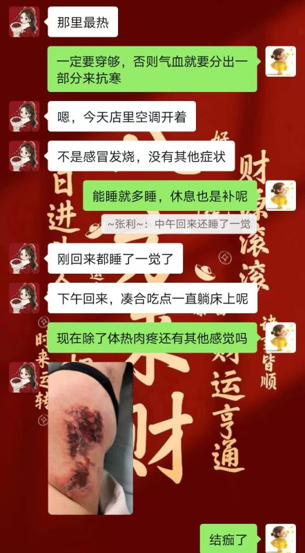 图片[15]-客户中焦淤堵下焦寒凉在中焦带脉位置艾灸之后显现出来的体质问题，后期用醋蛋液涂抹的修复过程-泰谦堂醋蛋液案例合集圈子社区-智健家