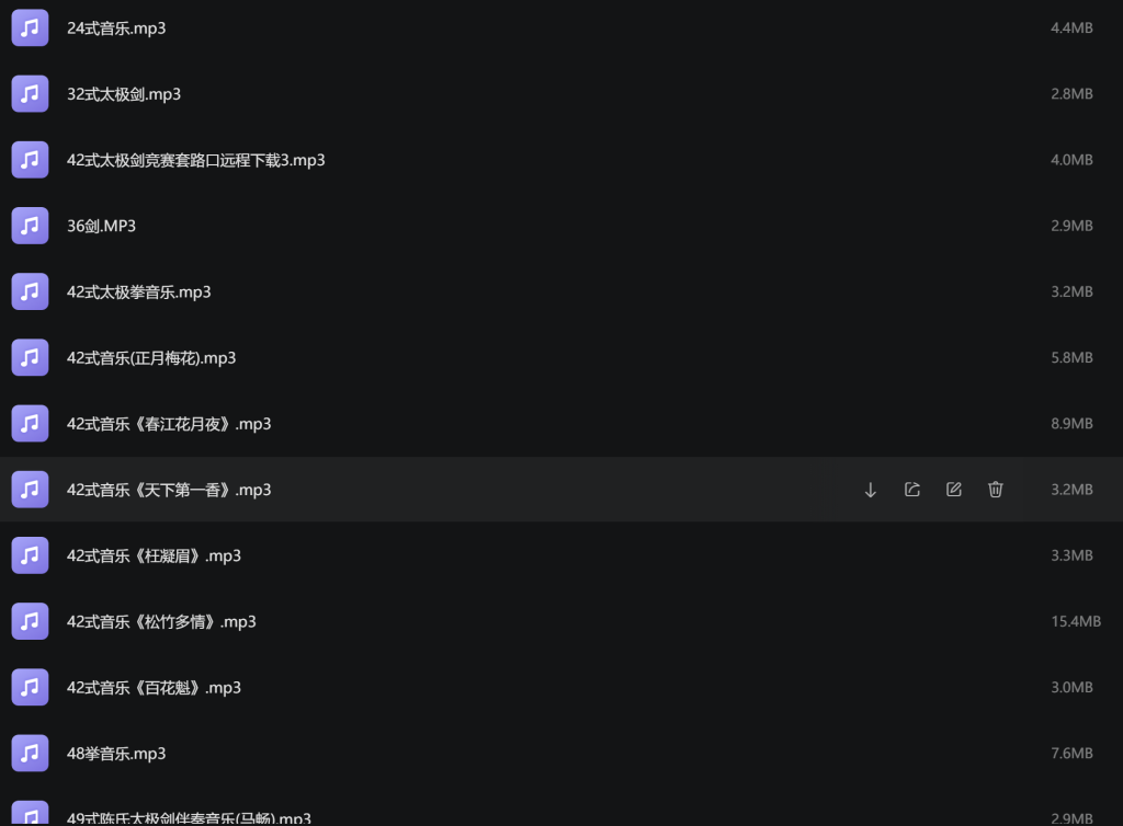 图片[4]-太极拳视频教程 入门到初级高级全套零基础初学者教学自学习课程-智健家