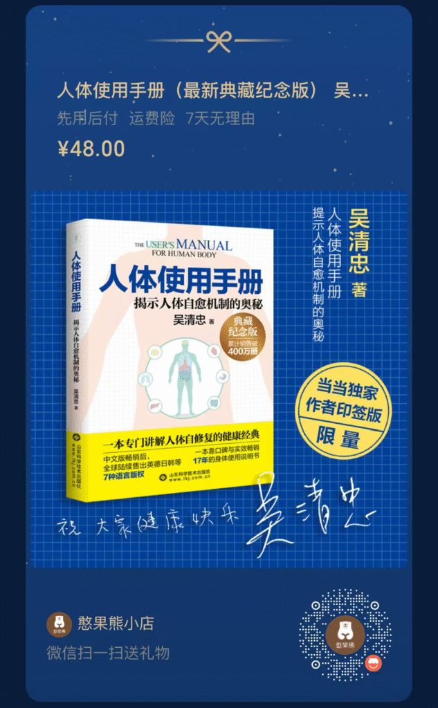 图片[4]-陈玉琴中医《循经指压疗法》视频 音频 电子资料 等12套大全集 零基础入门到精通资料-智健家
