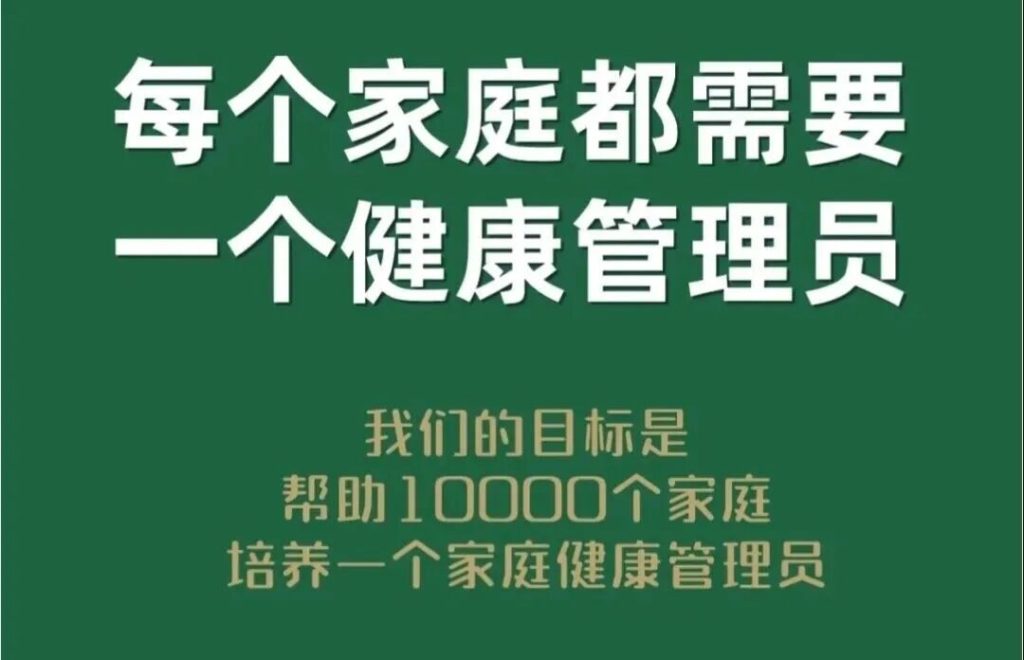 图片[3]-从上班族到做您身边靠谱的家庭健康管家：我想陪10000个家庭守住健康底气-智健家