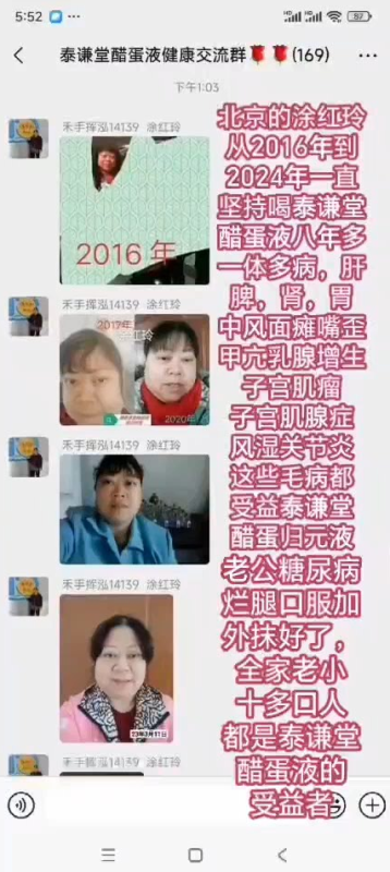 【视频】北京涂红玲爱人糖尿病并发症烂腿，泰谦堂醋蛋液保住了这条腿，到医院就要截肢呀-智健家