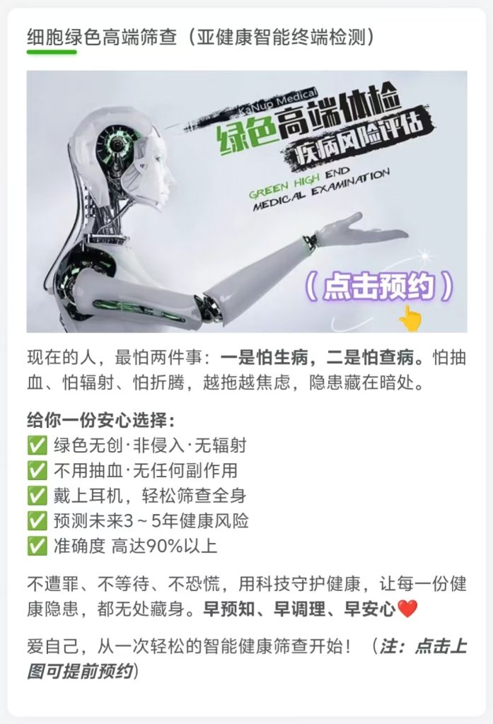 图片[5]-从上班族到做您身边靠谱的家庭健康管家：我想陪10000个家庭守住健康底气-智健家