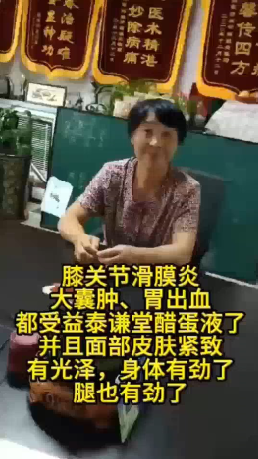 【视频】经常无力、膝关节滑膜炎、囊肿、胃肠疾病……想皮肤好、逆生长的看过来[强]-智健家