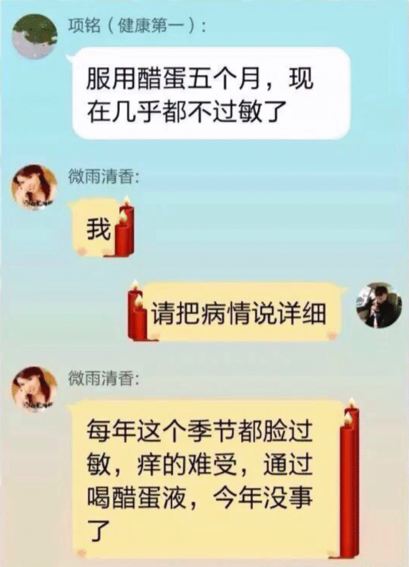图片[14]-【泰谦堂醋蛋归元液调理皮肤病】手掌疱疹 荨麻疹 牛皮癣 湿疹 扁平疣 血管瘤 皮肤过敏案例-泰谦堂醋蛋液案例合集圈子社区-智健家