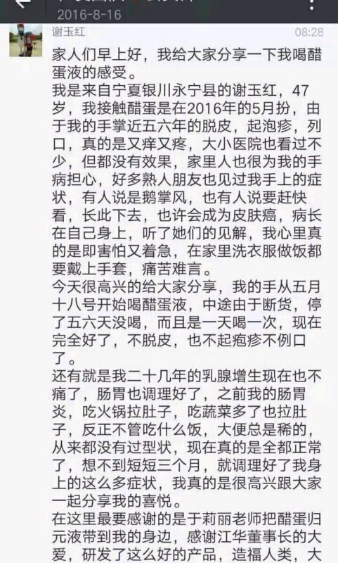 【泰谦堂醋蛋归元液调理皮肤病】手掌疱疹 荨麻疹 牛皮癣 湿疹 扁平疣 血管瘤 皮肤过敏案例-智健家