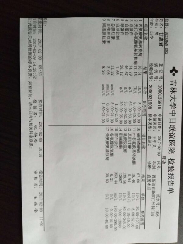 曾经的晚期直肠癌症患者，轻度脂肪肝，现在各项指标全部正常，醋蛋真的很神奇，看来我这次醋蛋没有白喝-智健家