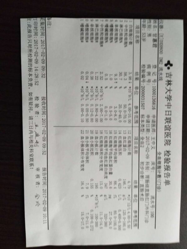 曾经的晚期直肠癌症患者，轻度脂肪肝，现在各项指标全部正常，醋蛋真的很神奇，看来我这次醋蛋没有白喝-智健家