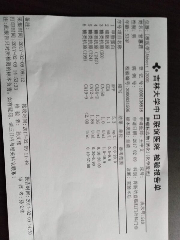 曾经的晚期直肠癌症患者，轻度脂肪肝，现在各项指标全部正常，醋蛋真的很神奇，看来我这次醋蛋没有白喝-智健家