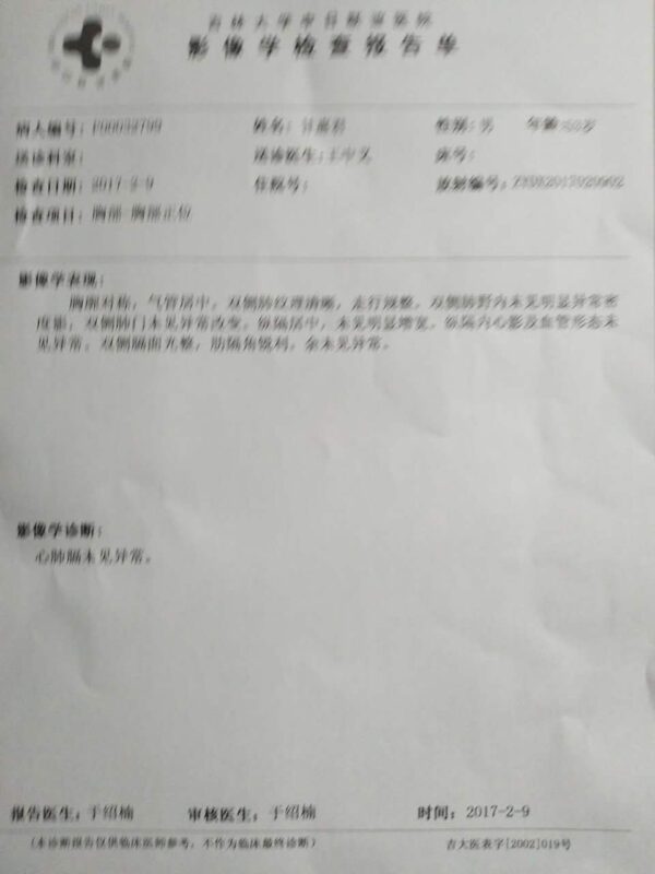 曾经的晚期直肠癌症患者，轻度脂肪肝，现在各项指标全部正常，醋蛋真的很神奇，看来我这次醋蛋没有白喝-智健家