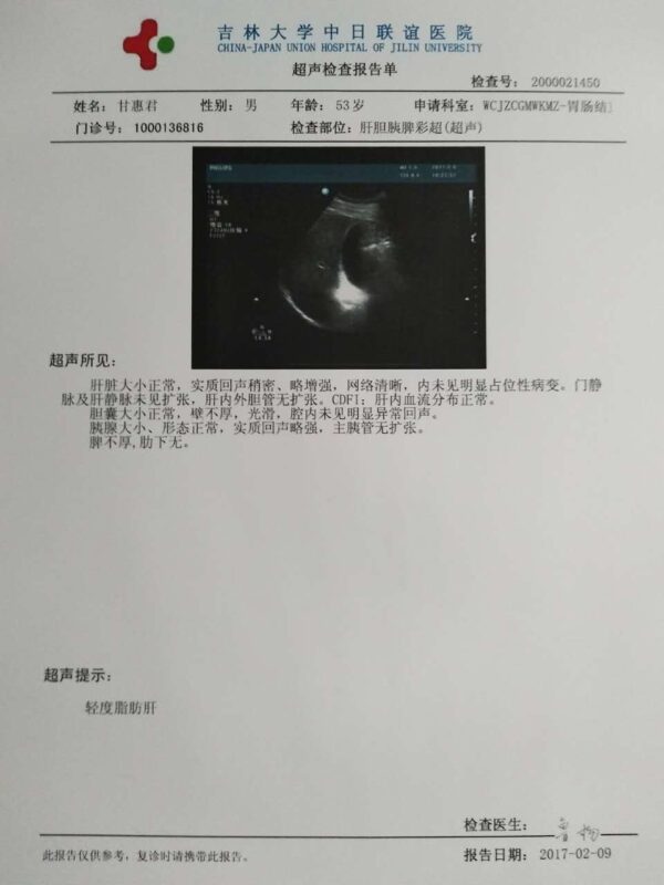 图片[5]-曾经的晚期直肠癌症患者，轻度脂肪肝，现在各项指标全部正常，醋蛋真的很神奇，看来我这次醋蛋没有白喝-泰谦堂醋蛋液案例合集圈子社区-智健家