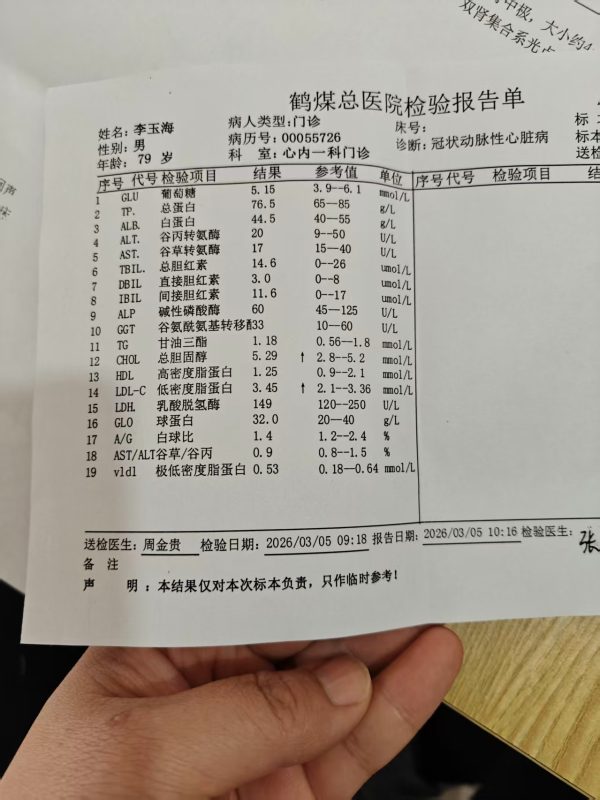 我公公78岁今天检测报告，喝醋蛋液7个月，肾囊肿小了3了毫米，血液指标都正常-智健家