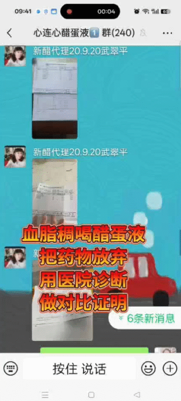 【视频】血脂粘稠喝泰谦堂醋蛋归元液调理效果，用化验单做对比-智健家
