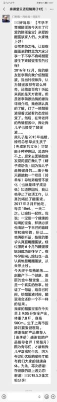 不育不孕，喝醋蛋液生了可爱的醋蛋宝宝-智健家