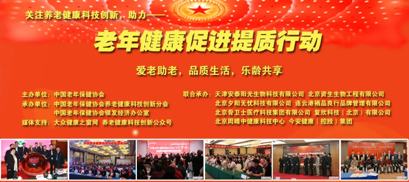 图片[1]-传承精华·守正创新——醋蛋归元液传统经验方专题研讨会在京圆满召开-智健家