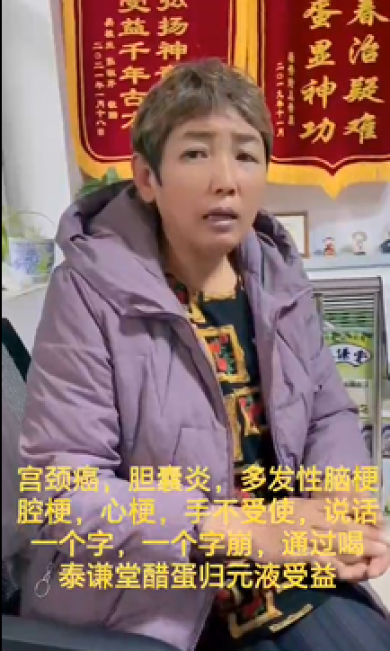 【视频】宫颈癌 多发性脑梗 腔梗 心梗，通过喝泰谦堂醋蛋归元液受益-智健家