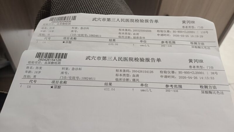 刚好服用一个月 三瓶醋蛋液。尿酸 降了217。-智健家
