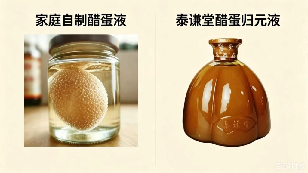 图片[1]-家庭自制醋蛋液 vs 泰谦堂醋蛋归元液，有什么区别？差距一眼看懂-智健家