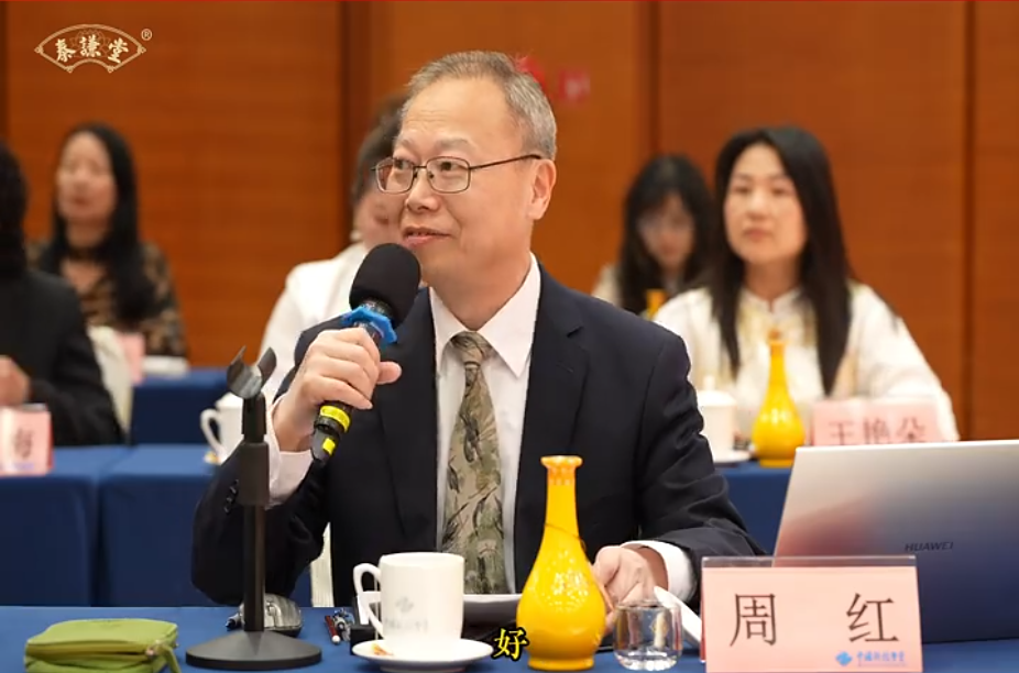 北京召开的专题研讨会，专家学者论证泰谦堂醋蛋液-智健家