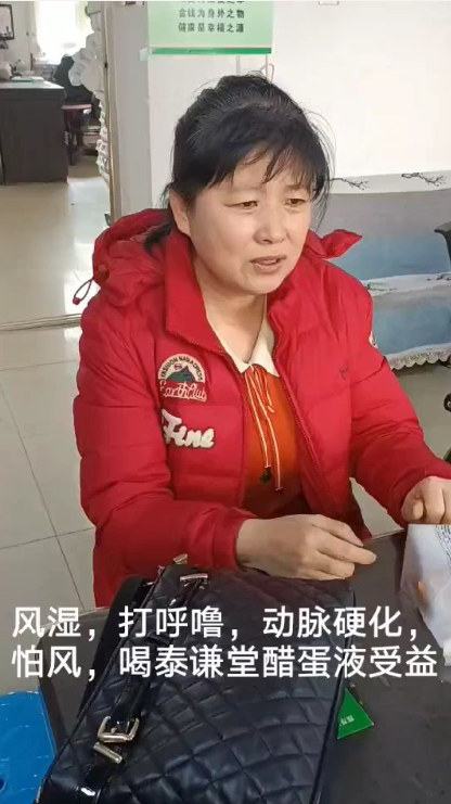 【视频】风湿 打呼噜 动脉硬化 怕风 喝泰谦堂醋蛋液受益-智健家