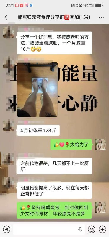 广西南宁庞老师亲自服务的顾客，一个月瘦了10斤-智健家