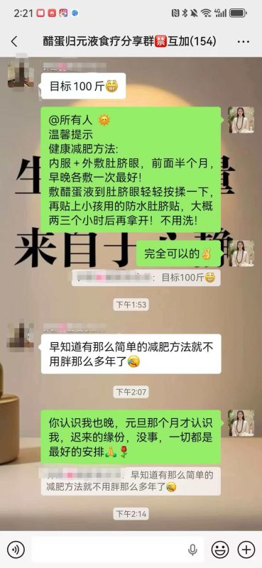 广西南宁庞老师亲自服务的顾客，一个月瘦了10斤-智健家