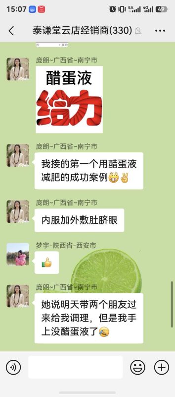 广西南宁庞老师亲自服务的顾客，一个月瘦了10斤-智健家