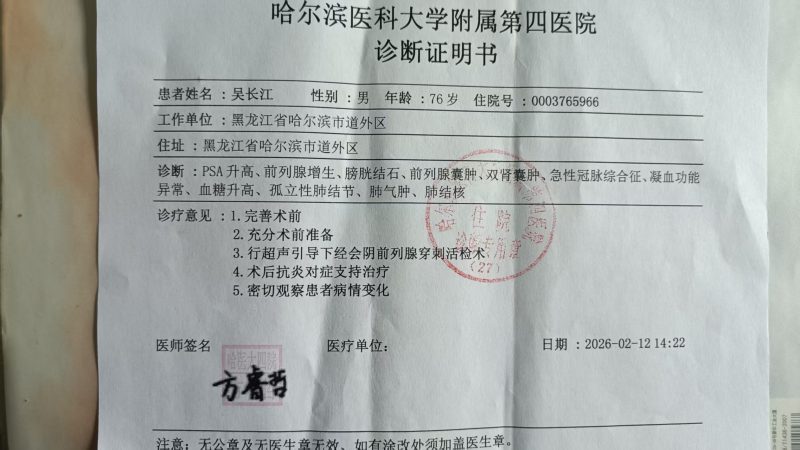 图片[6]-前列腺癌患者从2026年2月14日开始喝醋蛋液的分享，神奇的不敢相信-醋蛋归元液用户养生分享集圈子社区-智健家