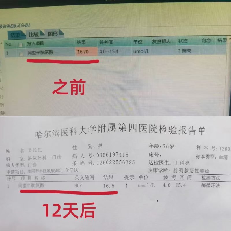 图片[9]-前列腺癌患者从2026年2月14日开始喝醋蛋液的分享，神奇的不敢相信-醋蛋归元液用户养生分享集圈子社区-智健家