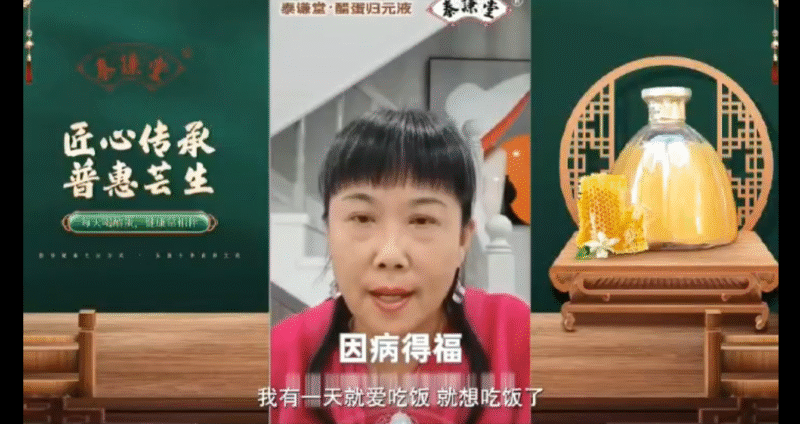图片[10]-【视频】来自10多位不同人群喝了泰谦堂醋蛋液的受益者分享-醋蛋归元液用户养生分享集圈子社区-智健家