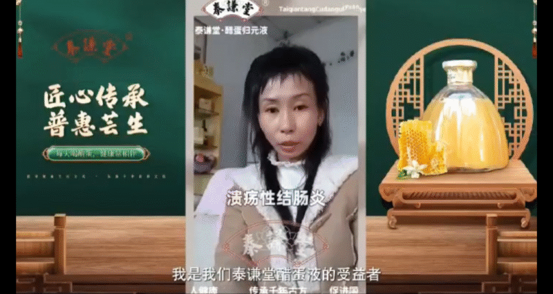 图片[9]-【视频】来自10多位不同人群喝了泰谦堂醋蛋液的受益者分享-醋蛋归元液用户养生分享集圈子社区-智健家