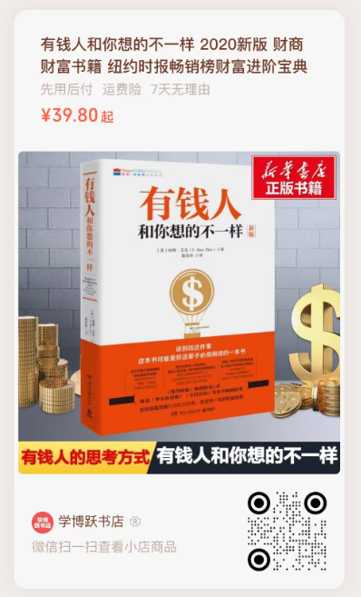 图片[3]-颠覆认知：赚钱的核心不是努力，是系统+杠杆+产品化-智健家