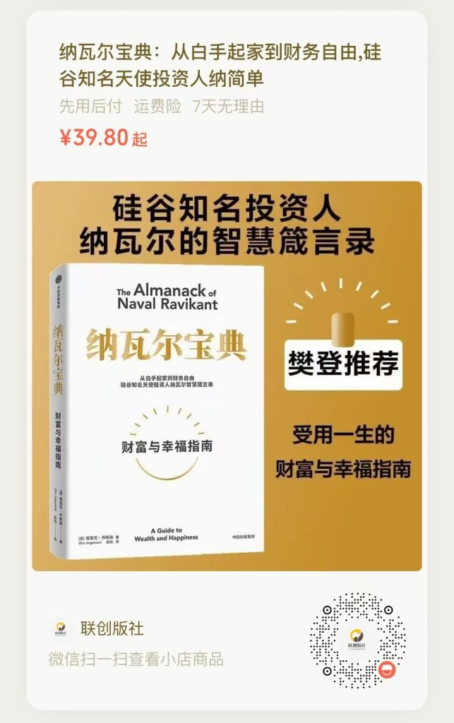 图片[2]-2026年普通人最大的翻身红利：做事无需许可，主动发光，才会被时代看见-智健家
