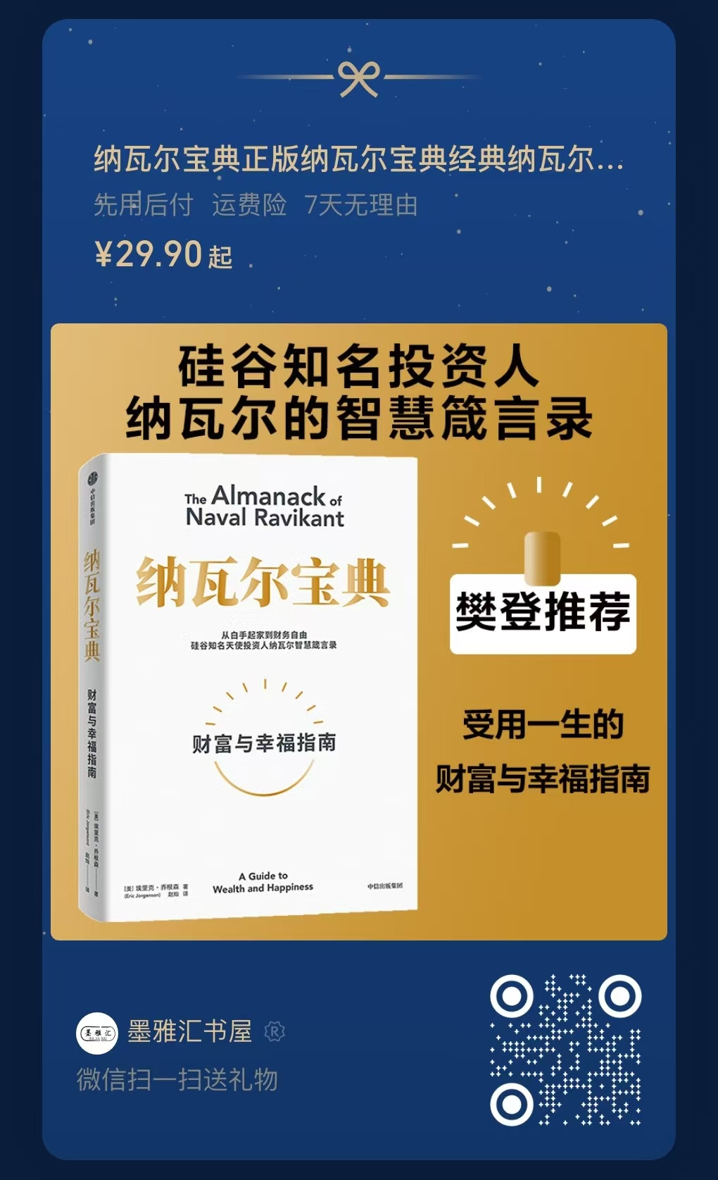 图片[1]-90%做IP、搞副业的人，都误解了“把自己产品化”-智健家