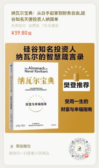 图片[2]-颠覆认知：赚钱的核心不是努力，是系统+杠杆+产品化-智健家