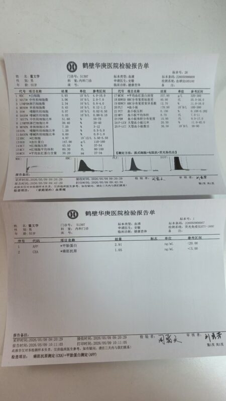 图片[14]-【视频】河南市场：张老师的老公3月确诊直肠癌和她母亲4月份脑梗偏瘫，5月14号开始喝泰谦堂醋蛋液，身体逐渐在康复中-醋蛋归元液用户养生分享集圈子社区-智健家